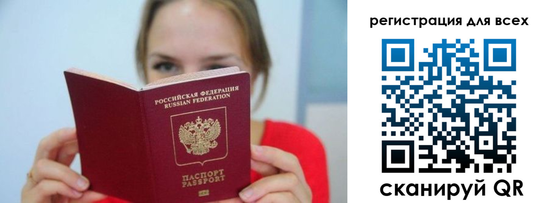купить прописку в Арамили