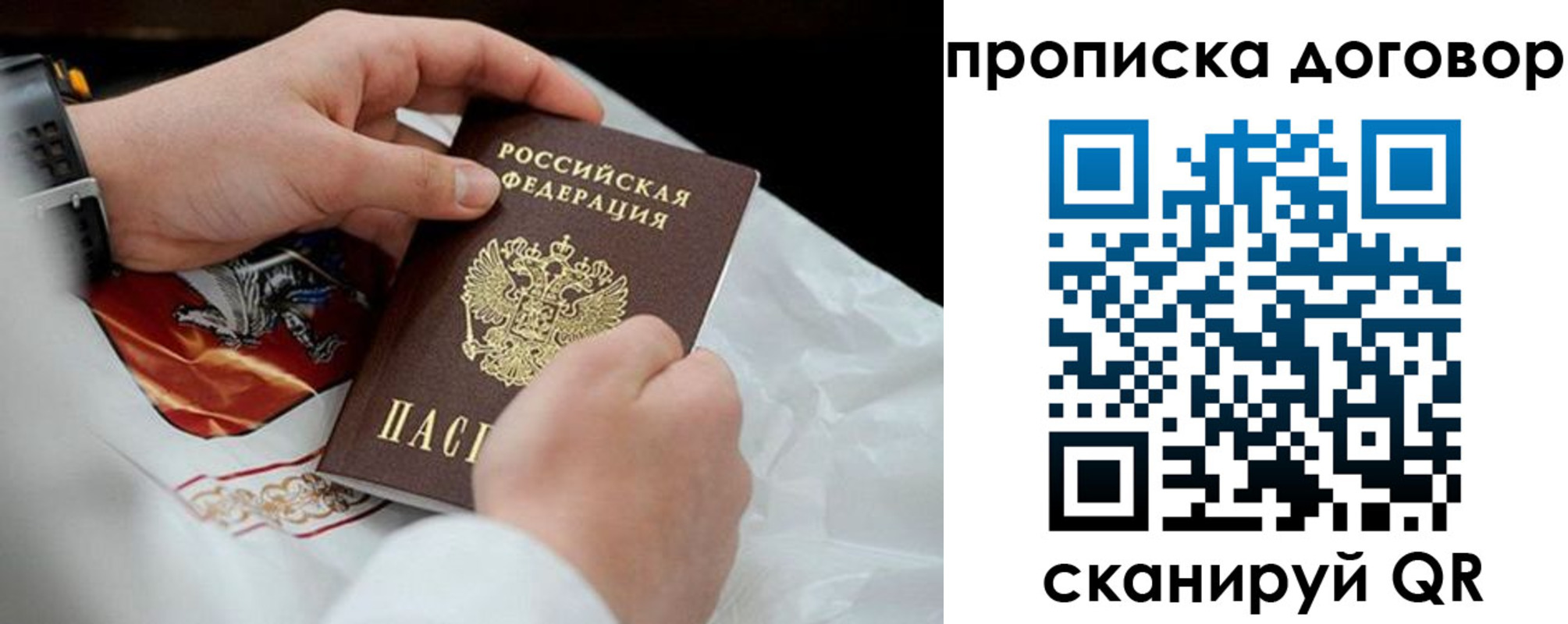 временная регистрация поиск в Арамили
