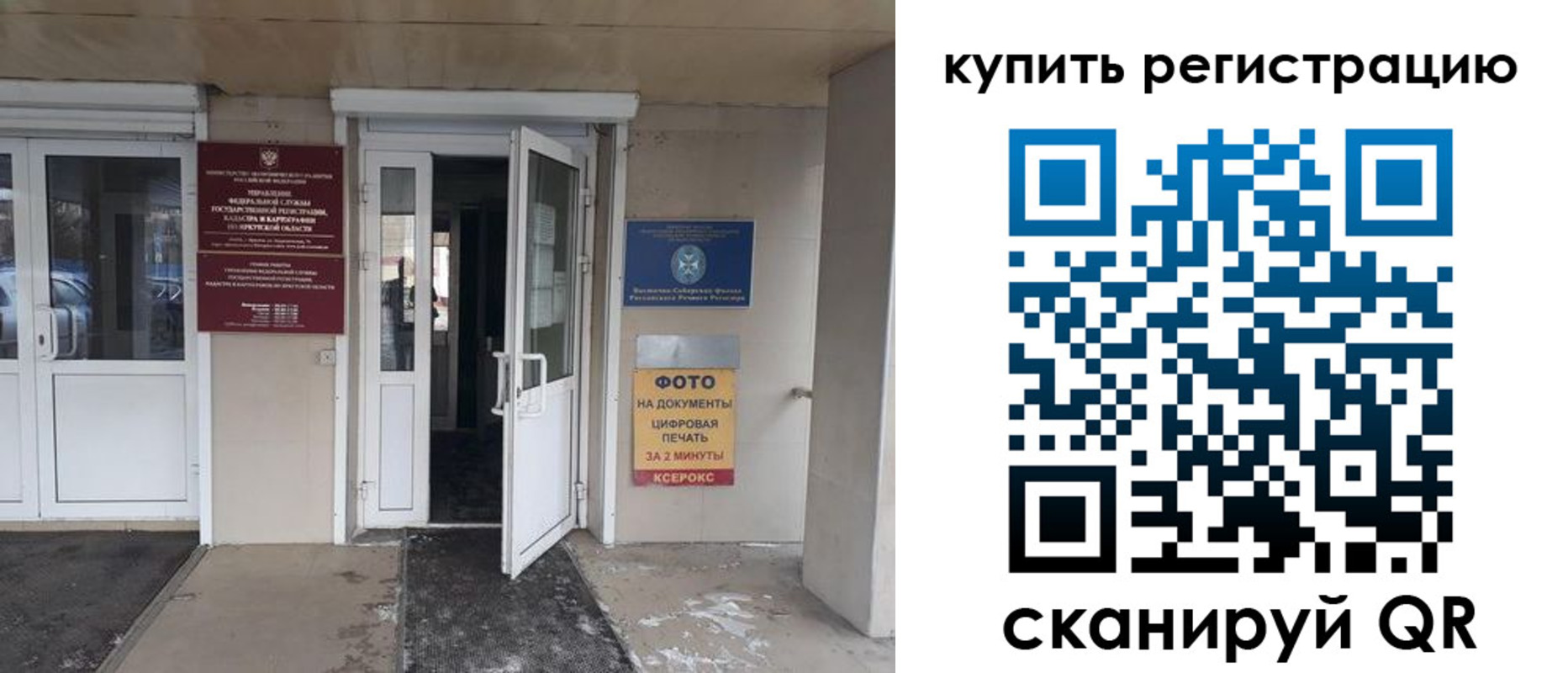 прописка законно в Арамили