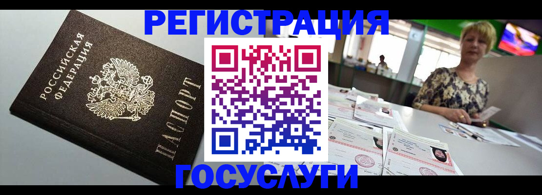 миграционный учет в Арамили