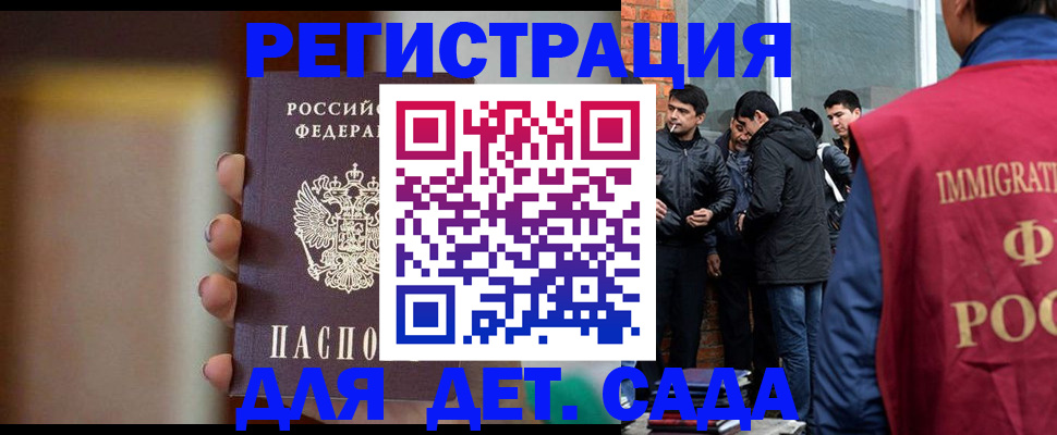 временная регистрация 2025 в Арамили