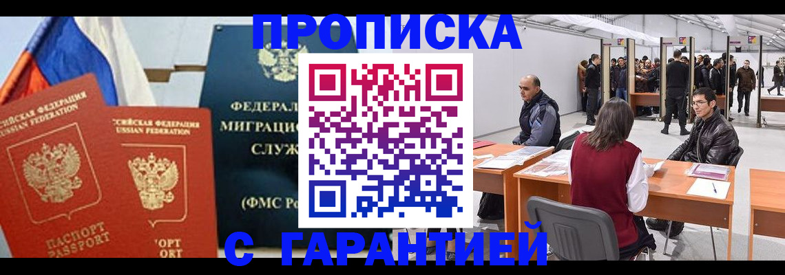 регистрация для школы в Арамили